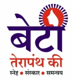 बेटी तेरापंथ की : प्रथम सम्मेलन